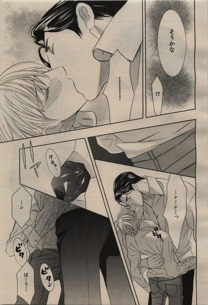 BE・BOY GOLD 2009-08 - Page 27