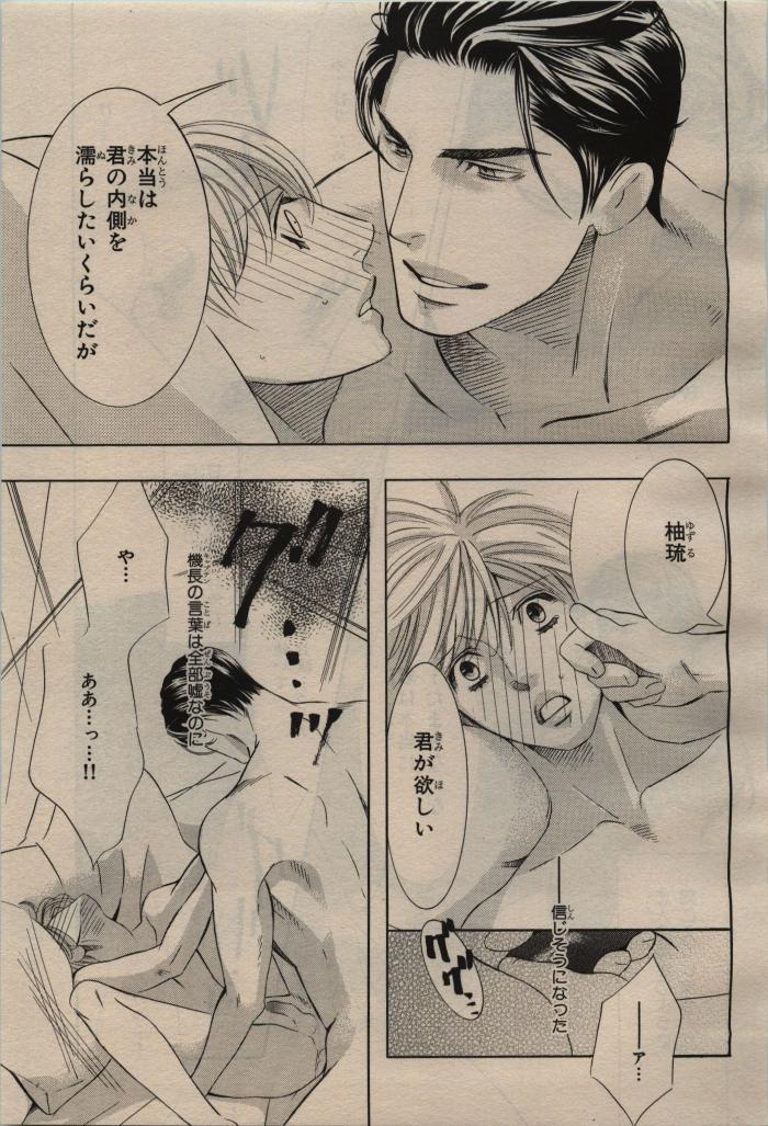 BE・BOY GOLD 2009-08 - Page 35