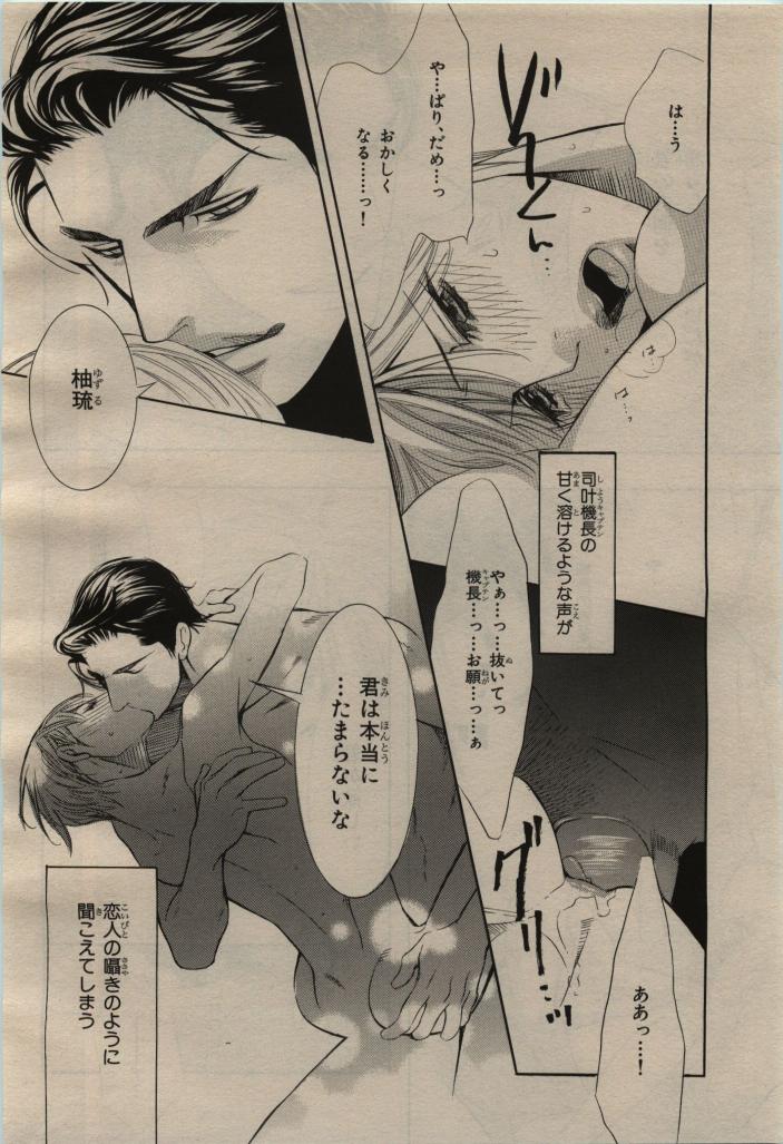 BE・BOY GOLD 2009-08 - Page 36
