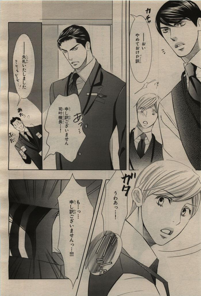 BE・BOY GOLD 2009-08 - Page 40
