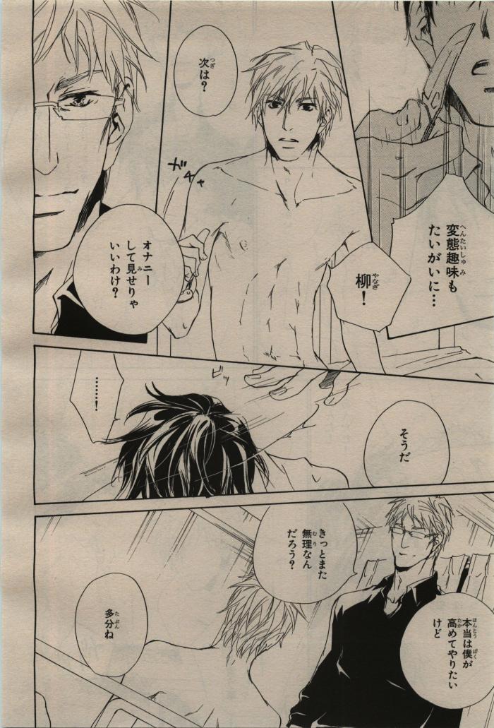 BE・BOY GOLD 2009-08 - Page 412