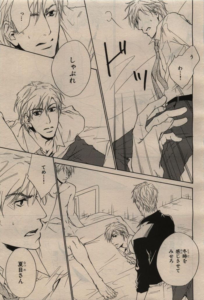 BE・BOY GOLD 2009-08 - Page 415