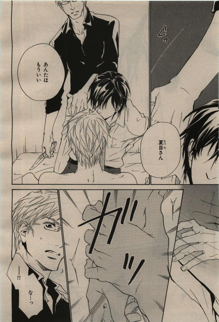 BE・BOY GOLD 2009-08 - Page 424
