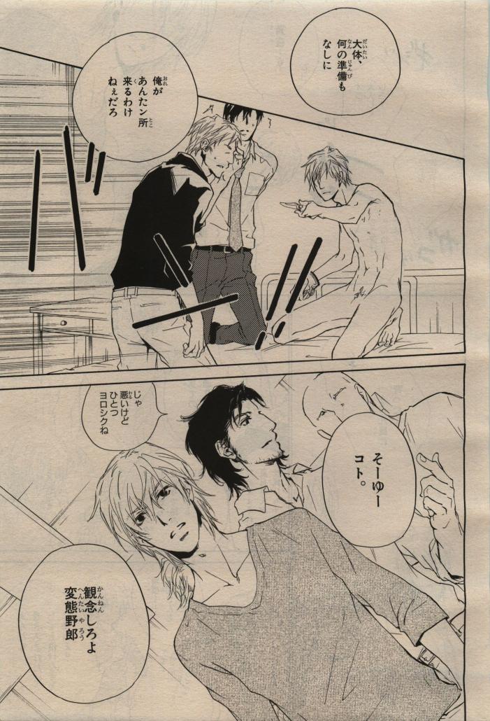 BE・BOY GOLD 2009-08 - Page 427