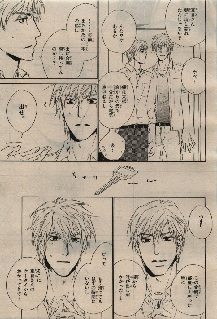BE・BOY GOLD 2009-08 - Page 435