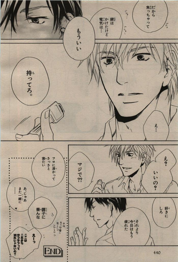 BE・BOY GOLD 2009-08 - Page 436