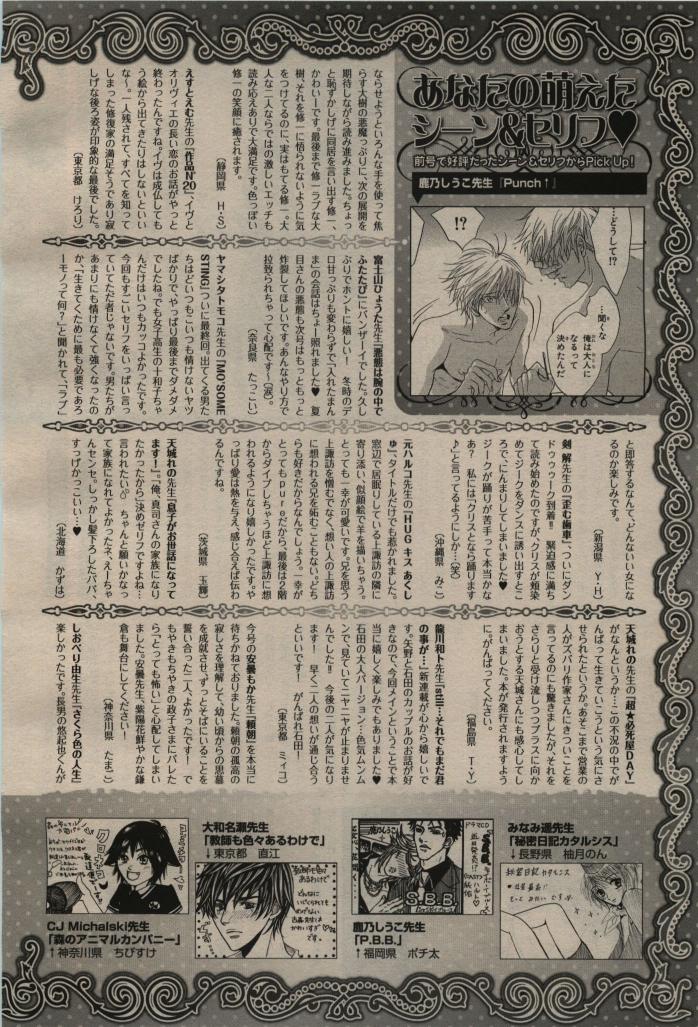 BE・BOY GOLD 2009-08 - Page 438