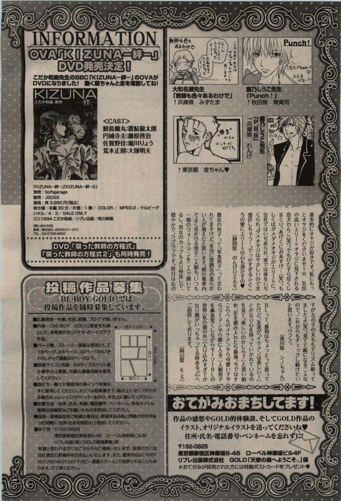 BE・BOY GOLD 2009-08 - Page 440