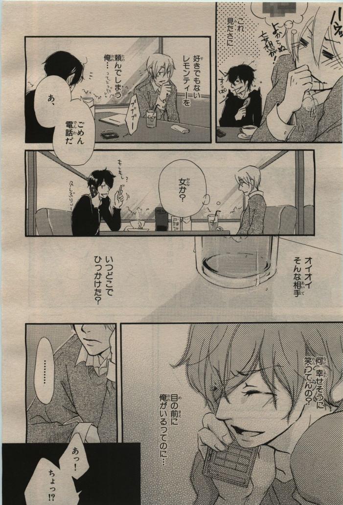 BE・BOY GOLD 2009-08 - Page 442