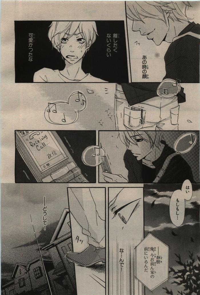 BE・BOY GOLD 2009-08 - Page 444