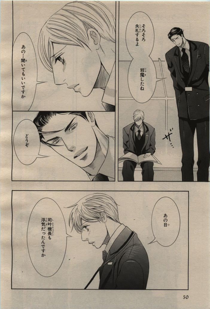 BE・BOY GOLD 2009-08 - Page 46