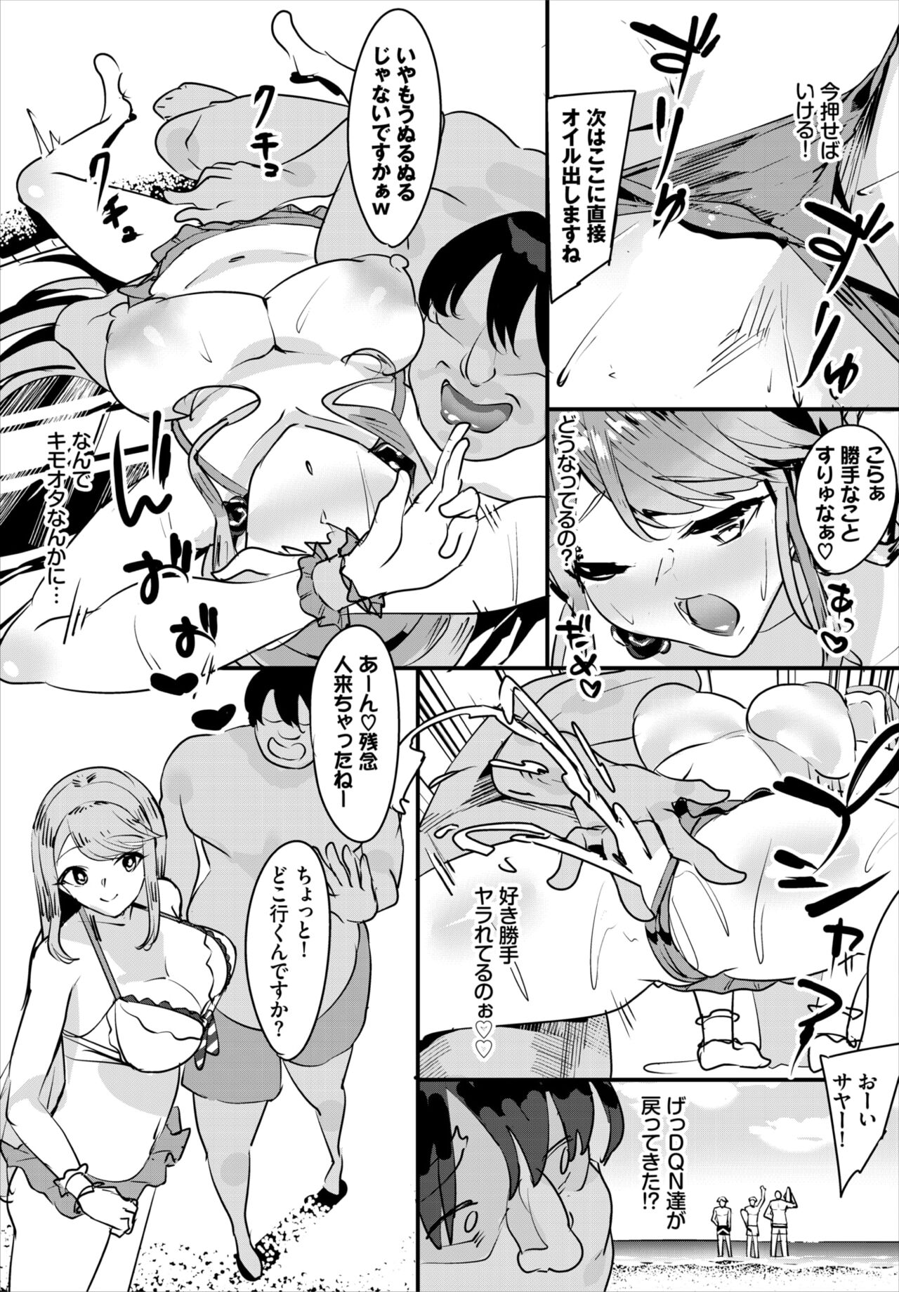 Dascomi Vol.20 - Page 143