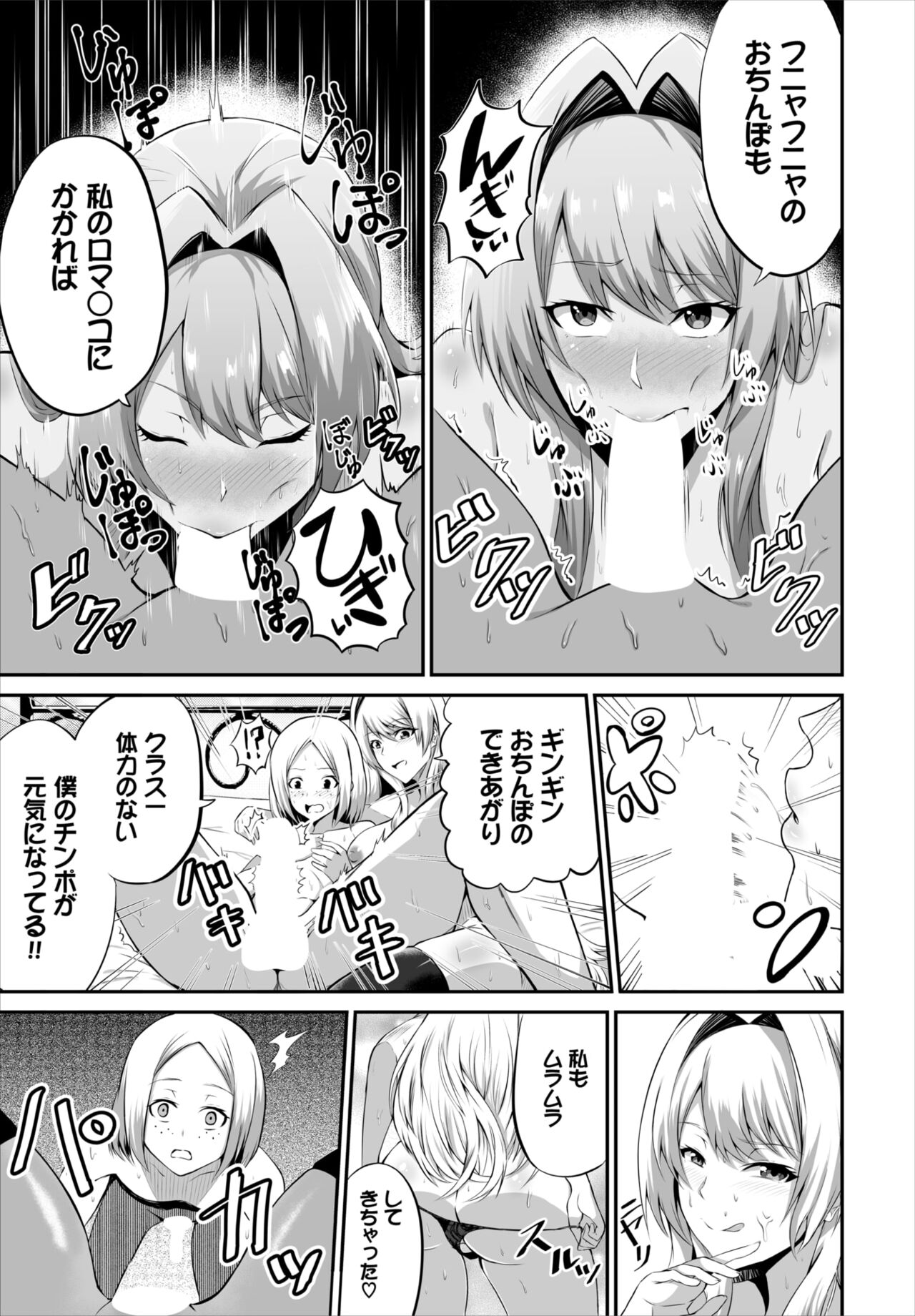 Dascomi Vol.20 - Page 162