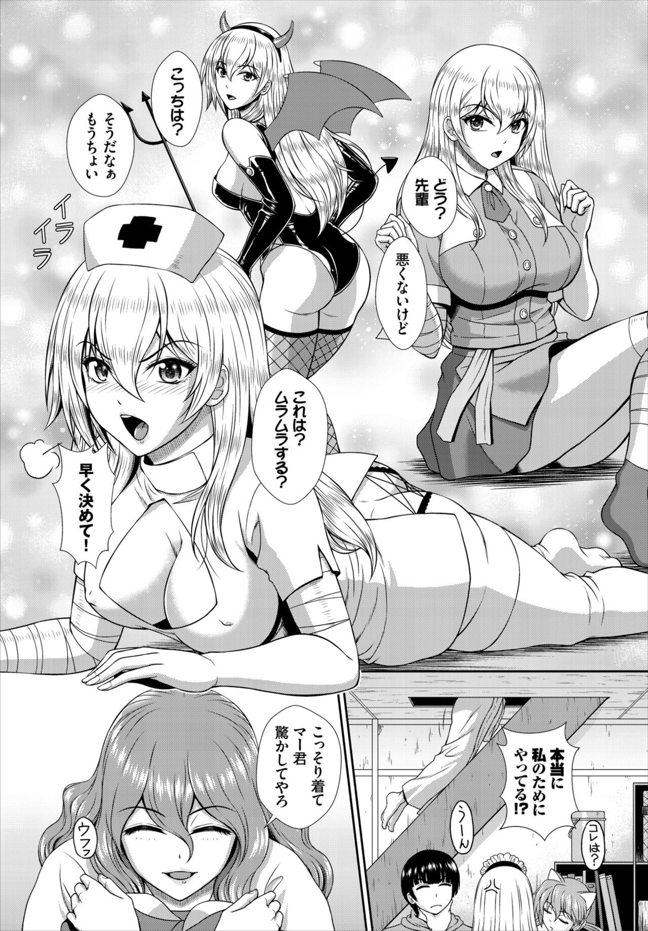 Dascomi Vol.20 - Page 179