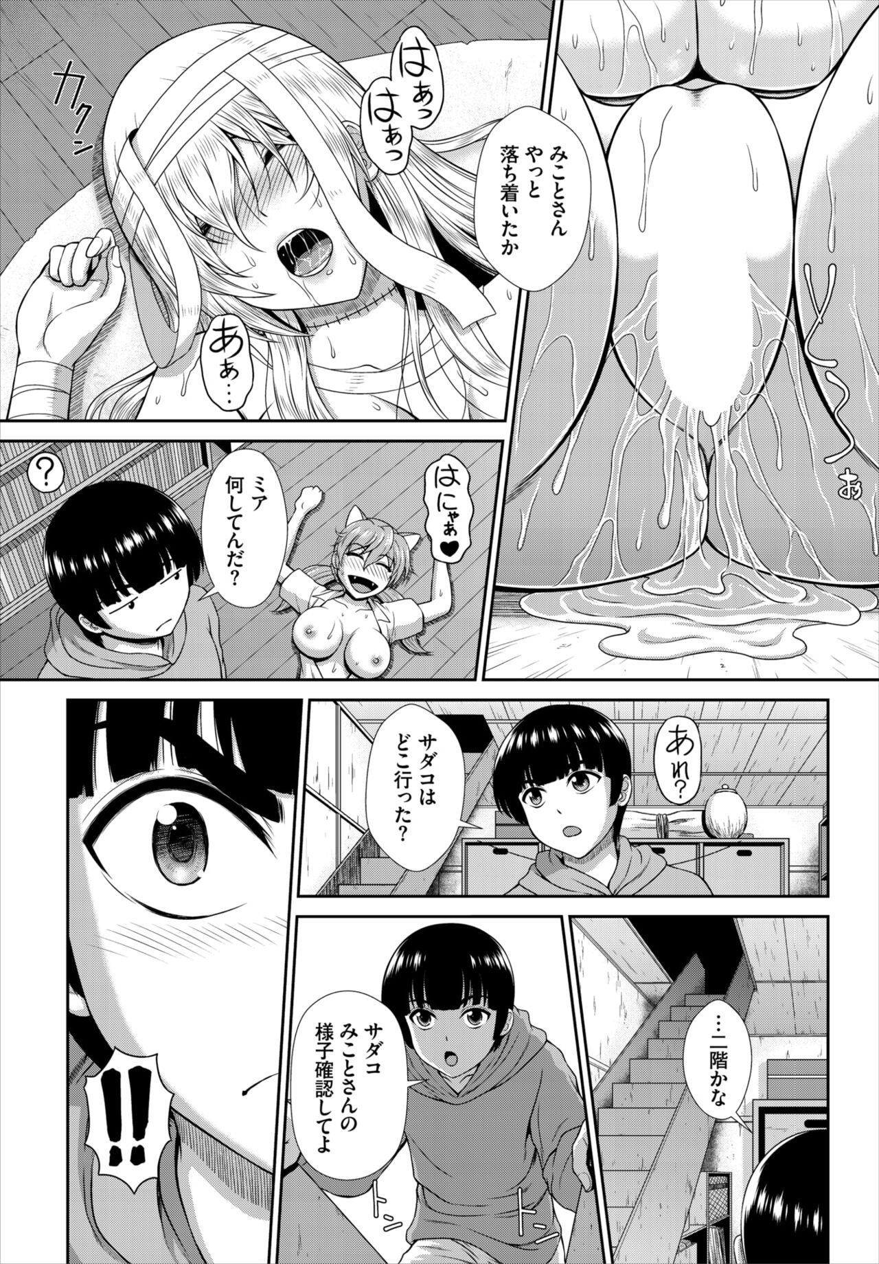 Dascomi Vol.20 - Page 187
