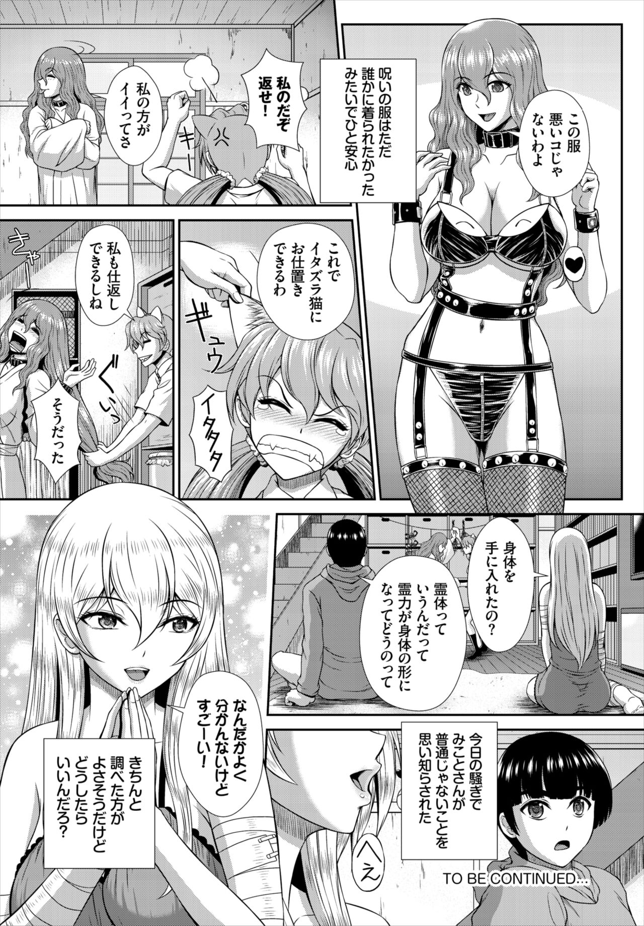 Dascomi Vol.20 - Page 194