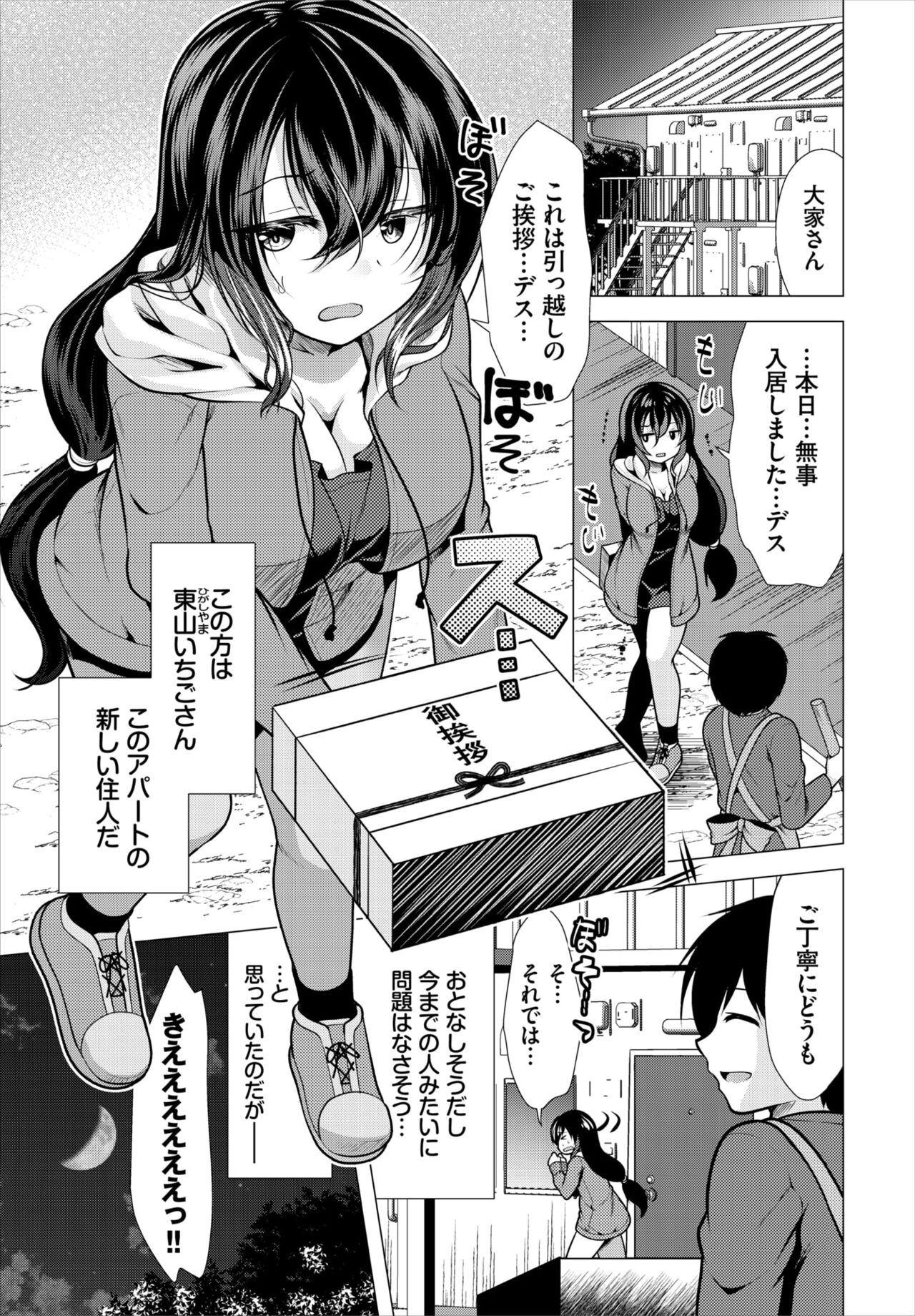 Dascomi Vol.20 - Page 196