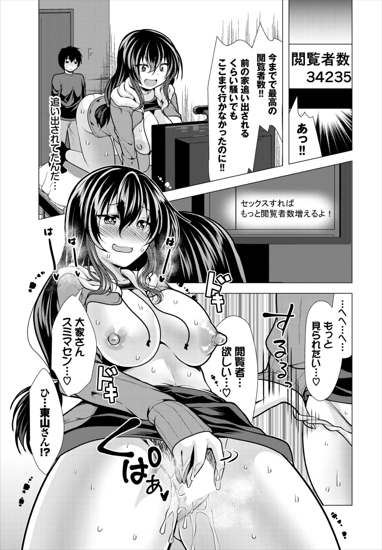 Dascomi Vol.20 - Page 204