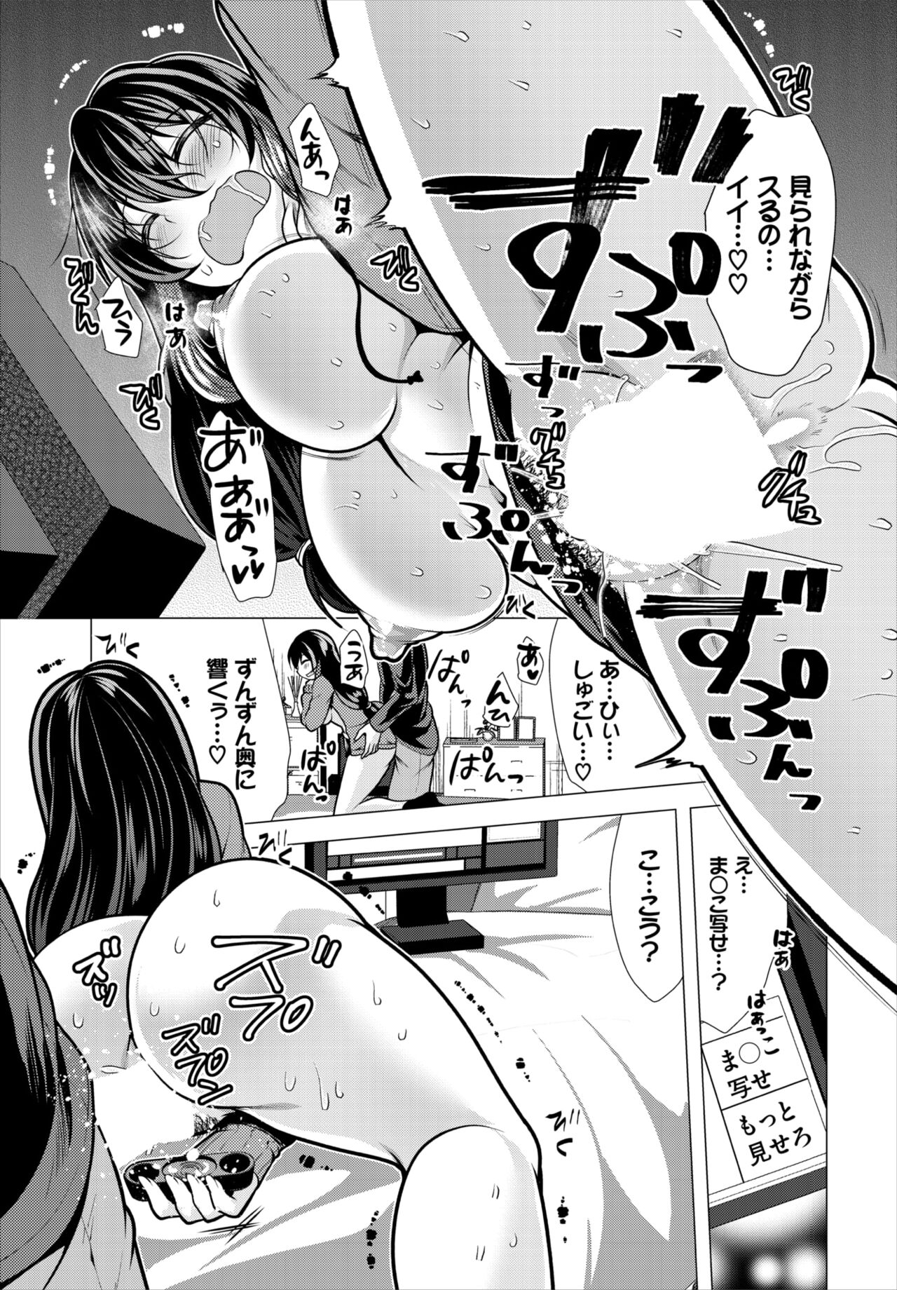 Dascomi Vol.20 - Page 208
