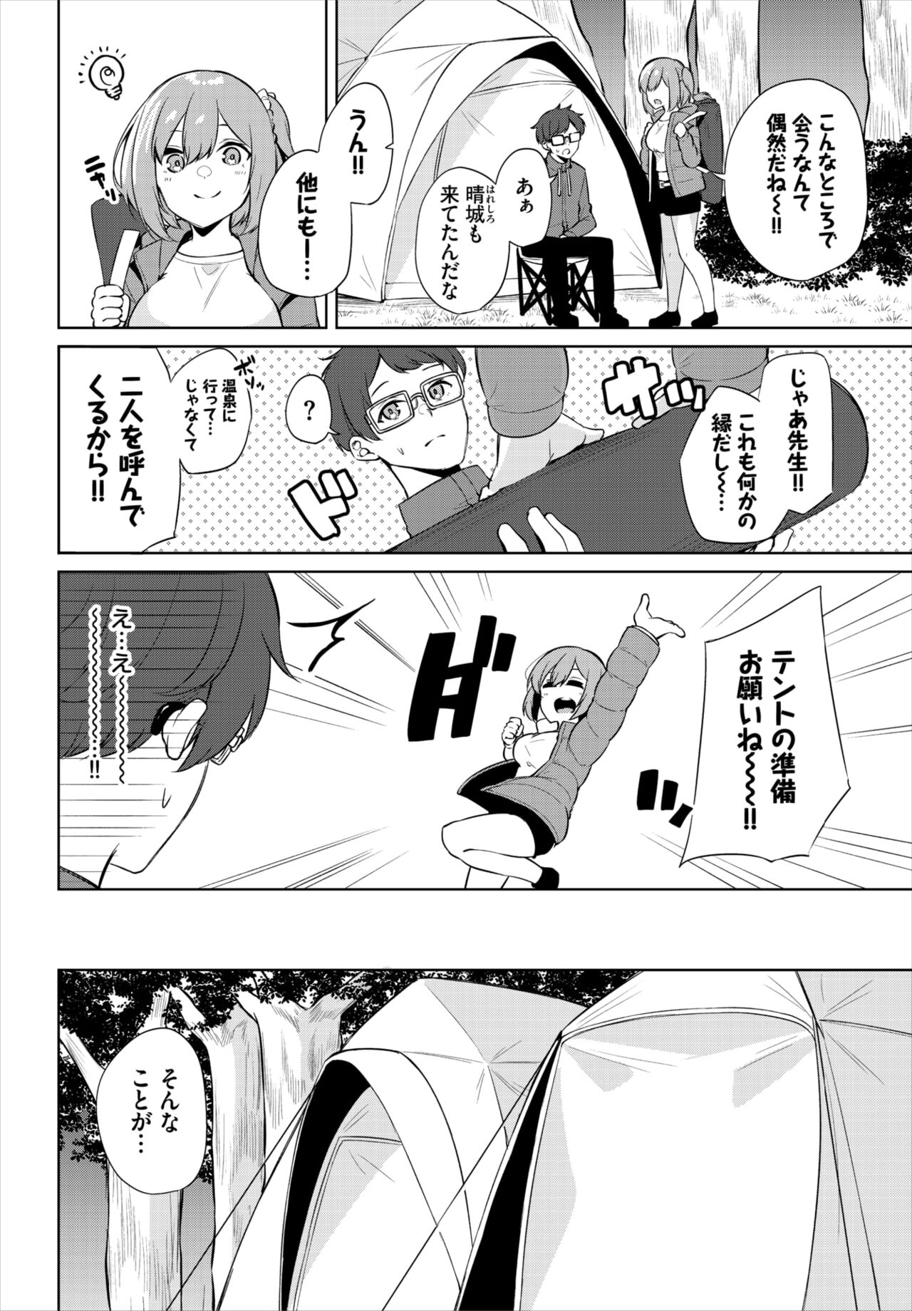 Dascomi Vol.20 - Page 214