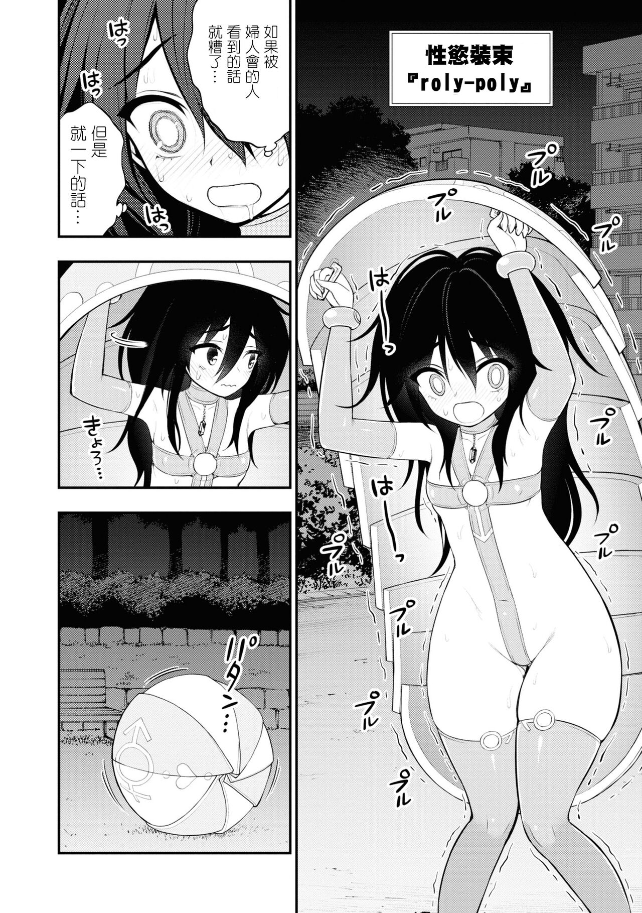 Ingoku Danchi | 淫獄小區 2 - Page 165