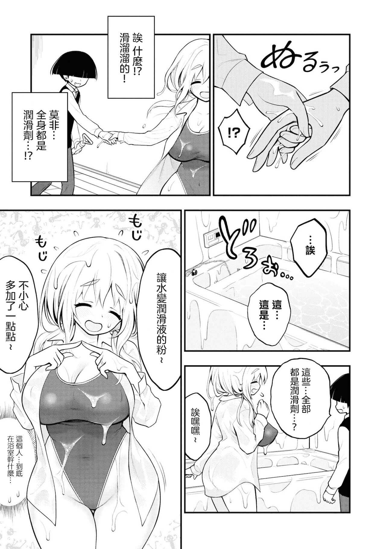 Ingoku Danchi | 淫獄小區 3 - Page 13