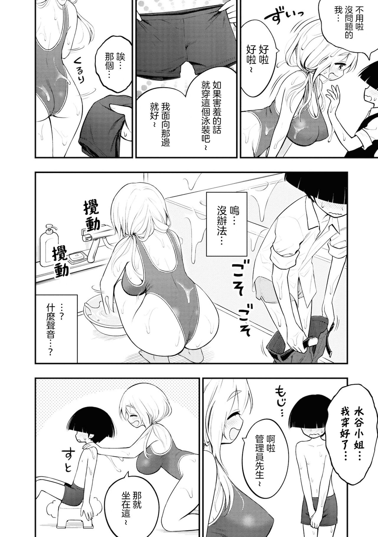 Ingoku Danchi | 淫獄小區 3 - Page 16