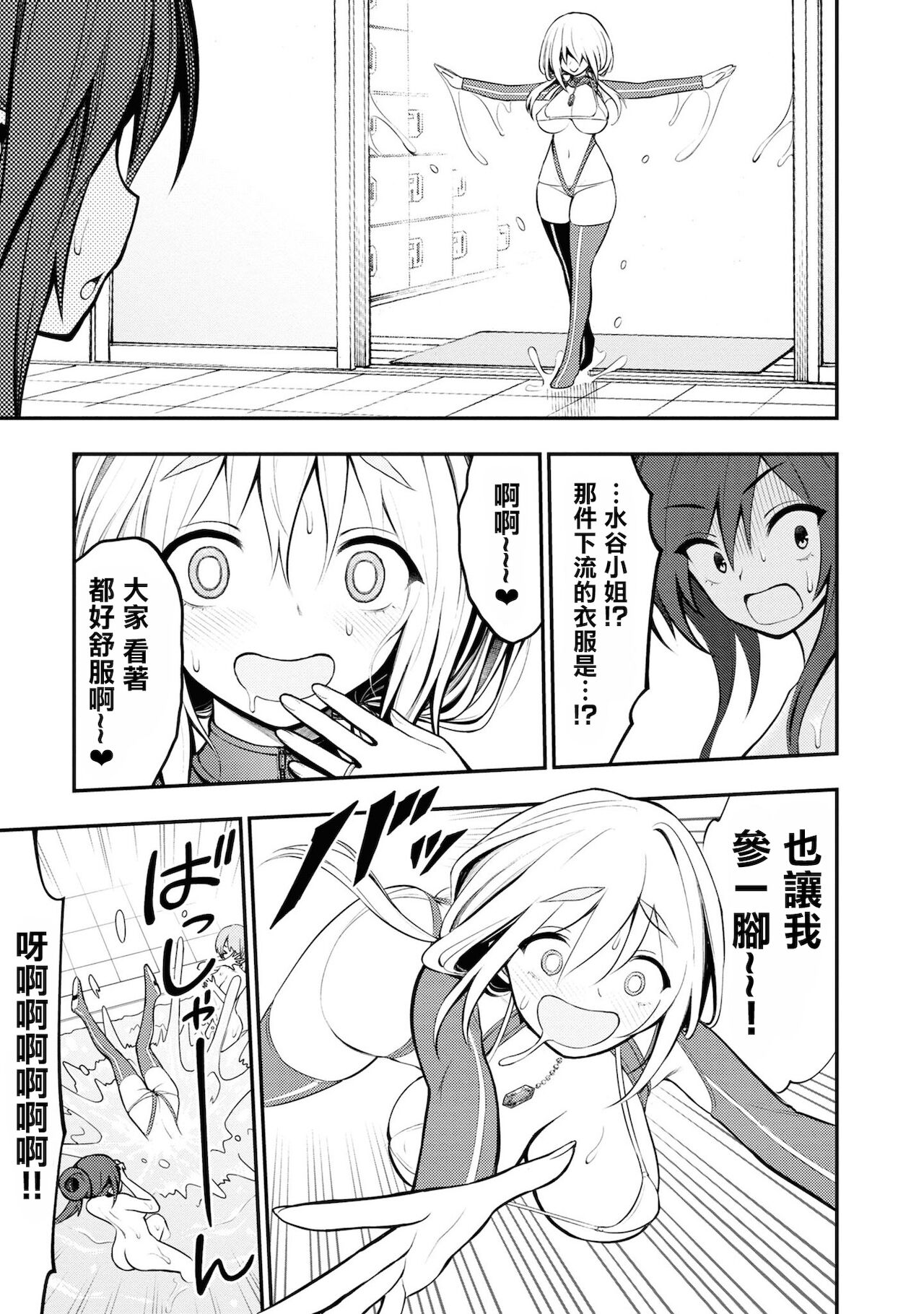 Ingoku Danchi | 淫獄小區 3 - Page 27