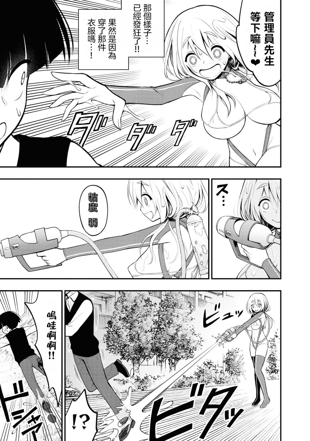Ingoku Danchi | 淫獄小區 3 - Page 31
