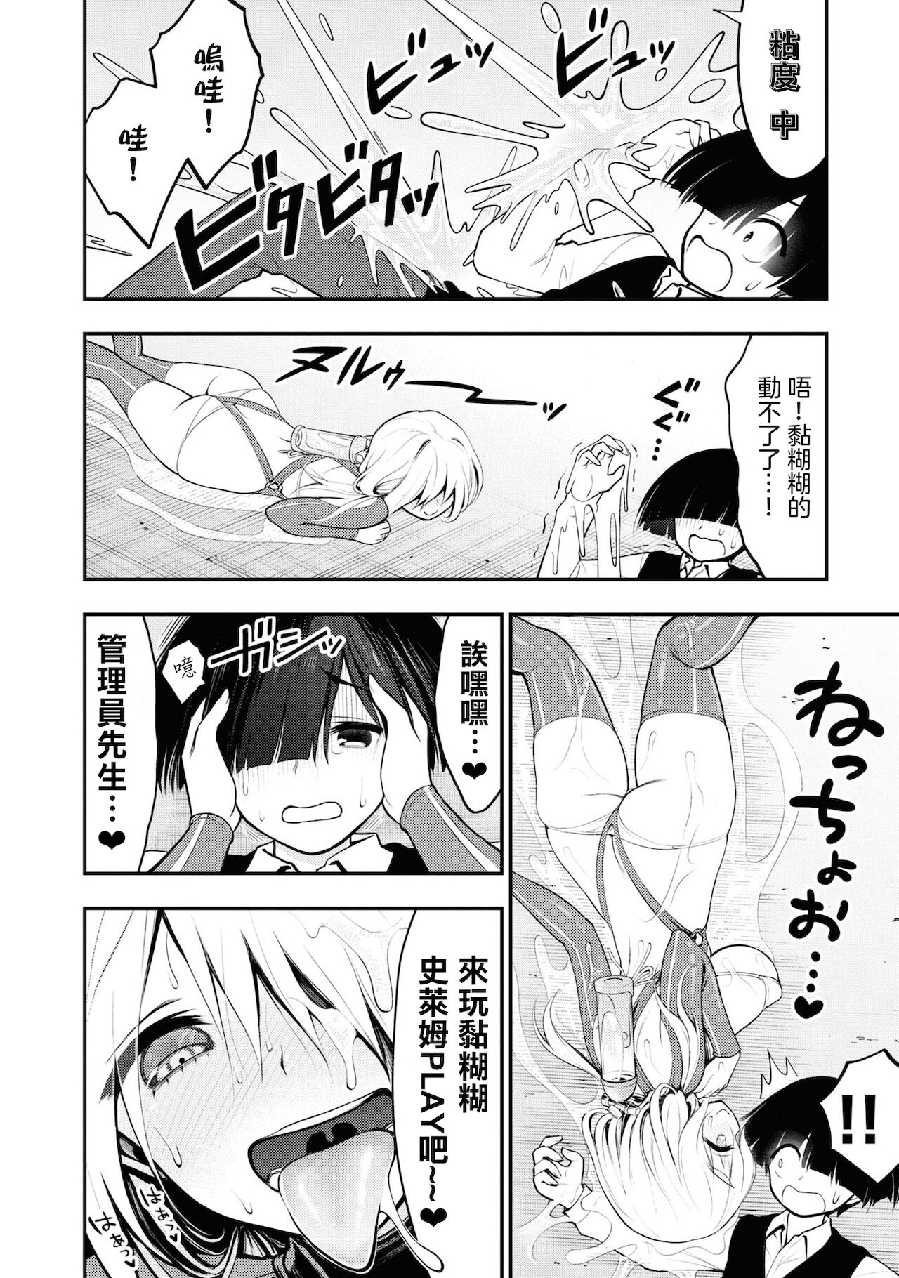 Ingoku Danchi | 淫獄小區 3 - Page 32