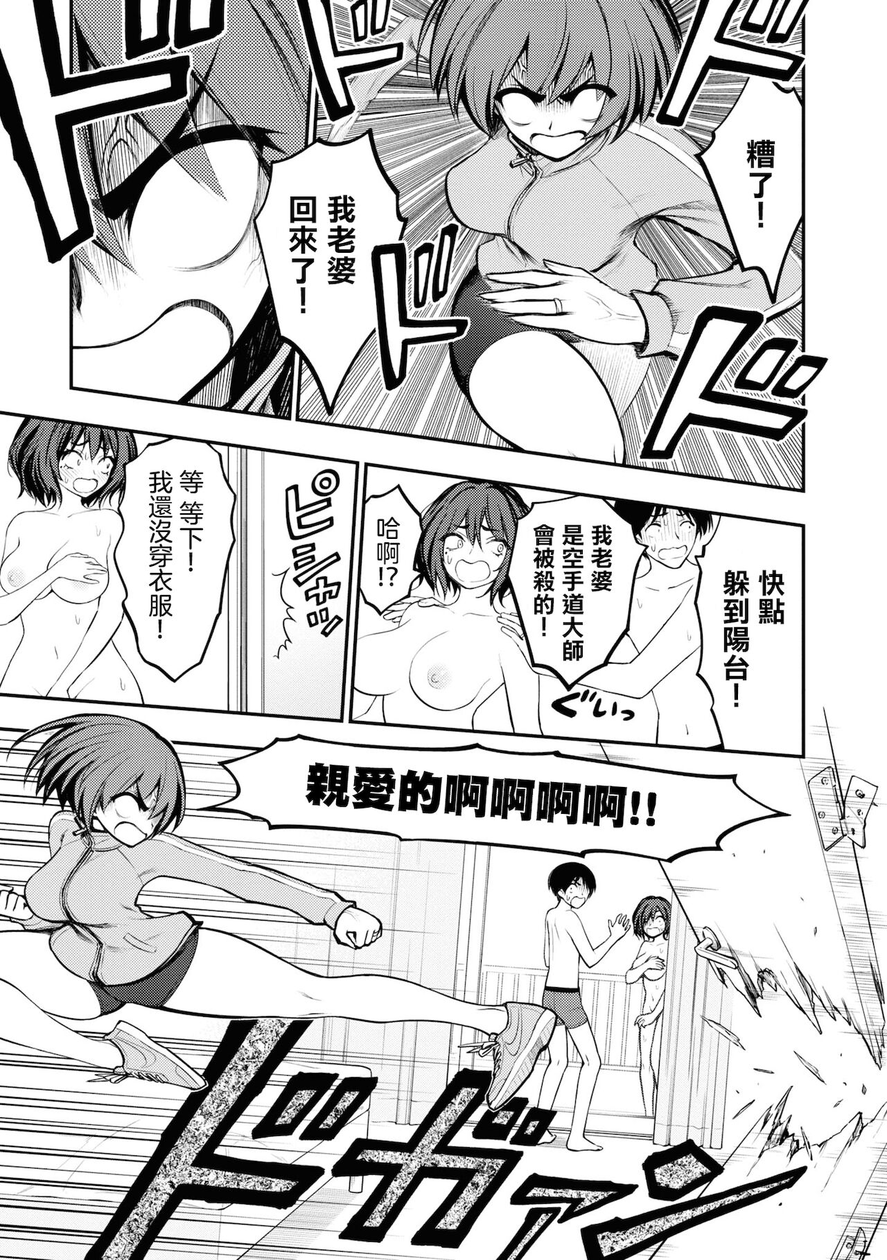 Ingoku Danchi | 淫獄小區 5 - Page 13