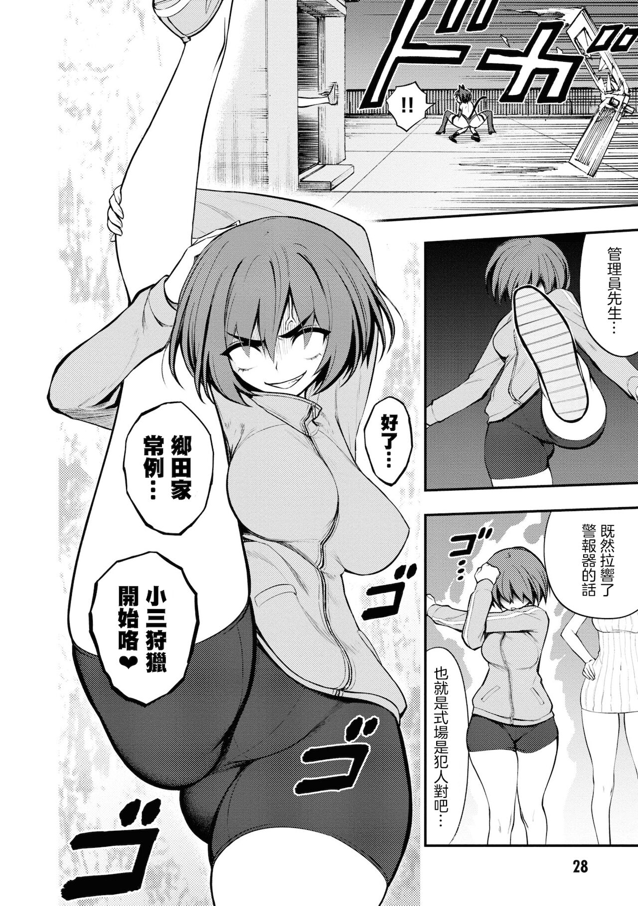 Ingoku Danchi | 淫獄小區 5 - Page 26