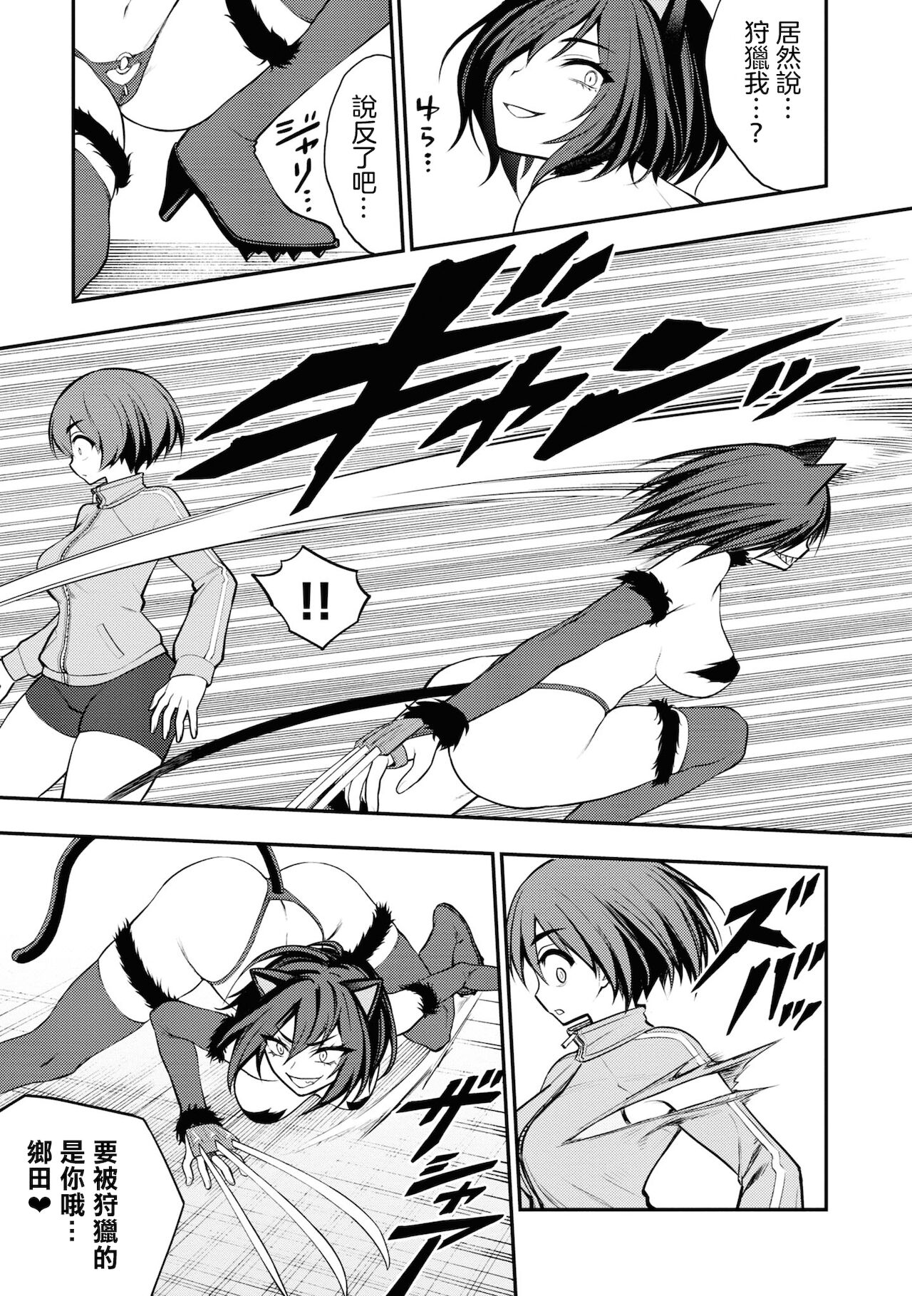 Ingoku Danchi | 淫獄小區 5 - Page 27