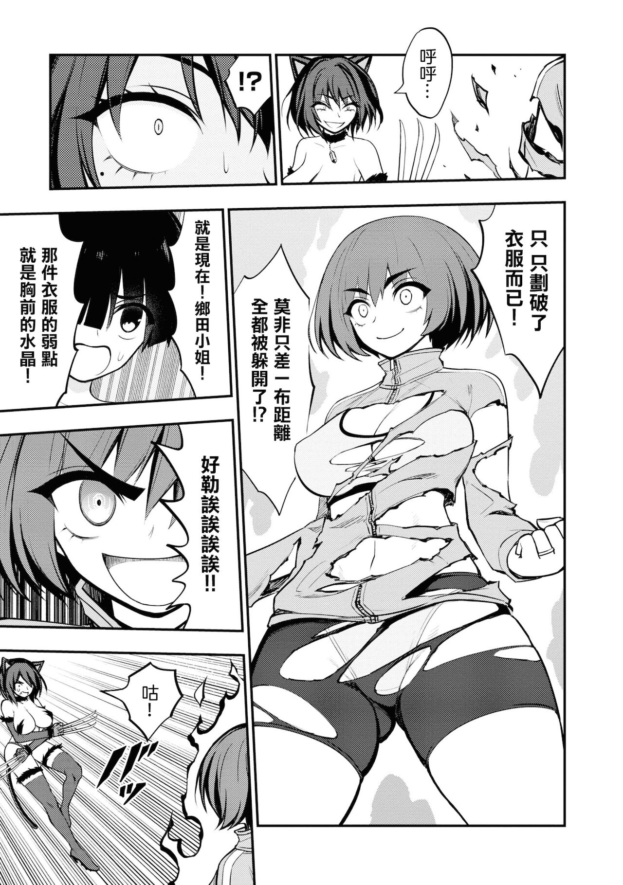 Ingoku Danchi | 淫獄小區 5 - Page 29