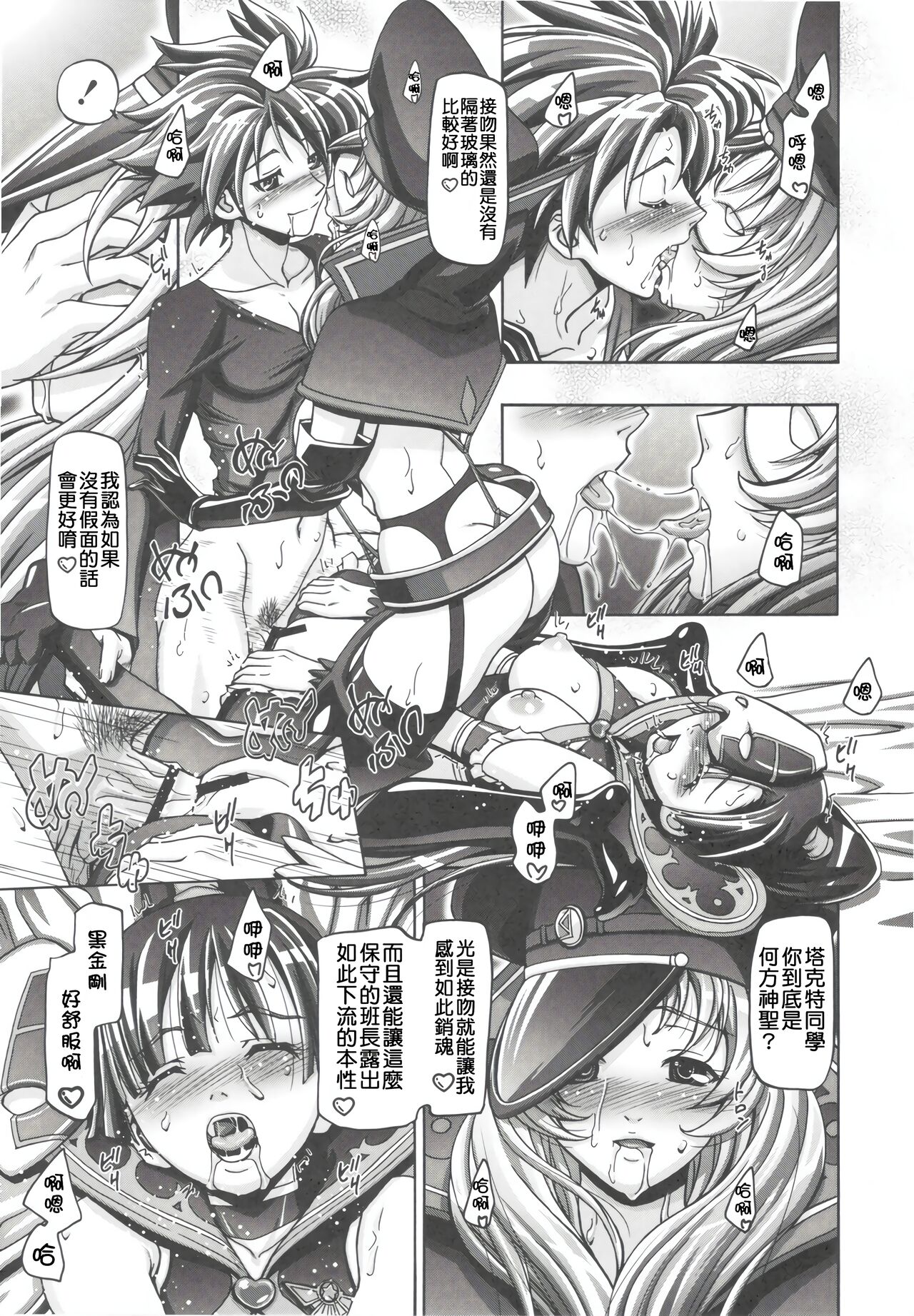 NYOTAI DRIVER - Page 19