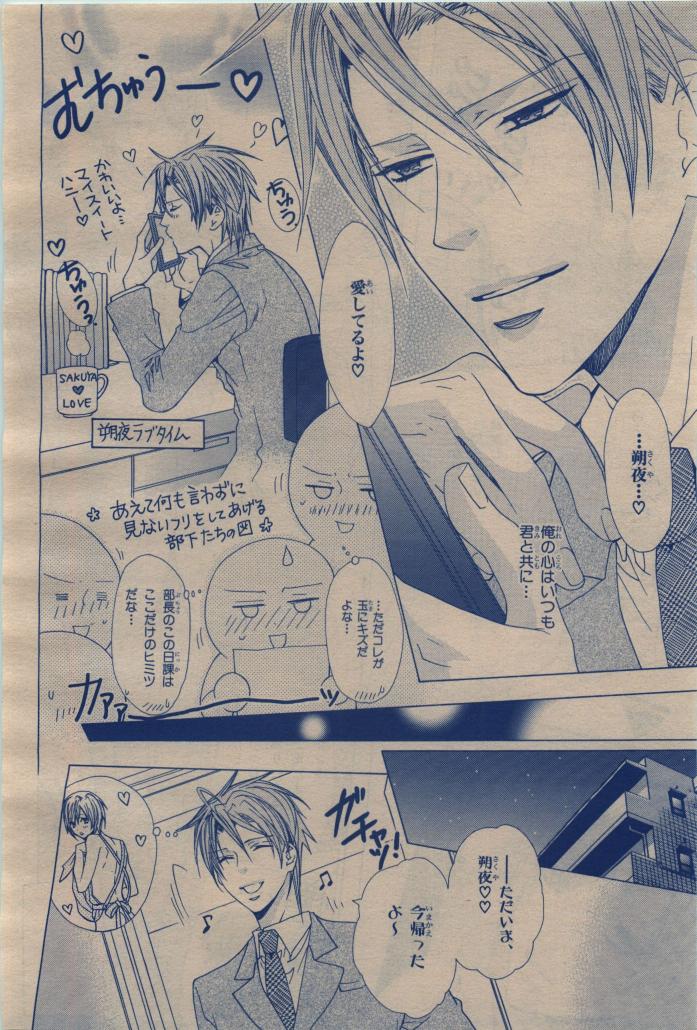 BE・BOY GOLD 2009-12 - Page 24