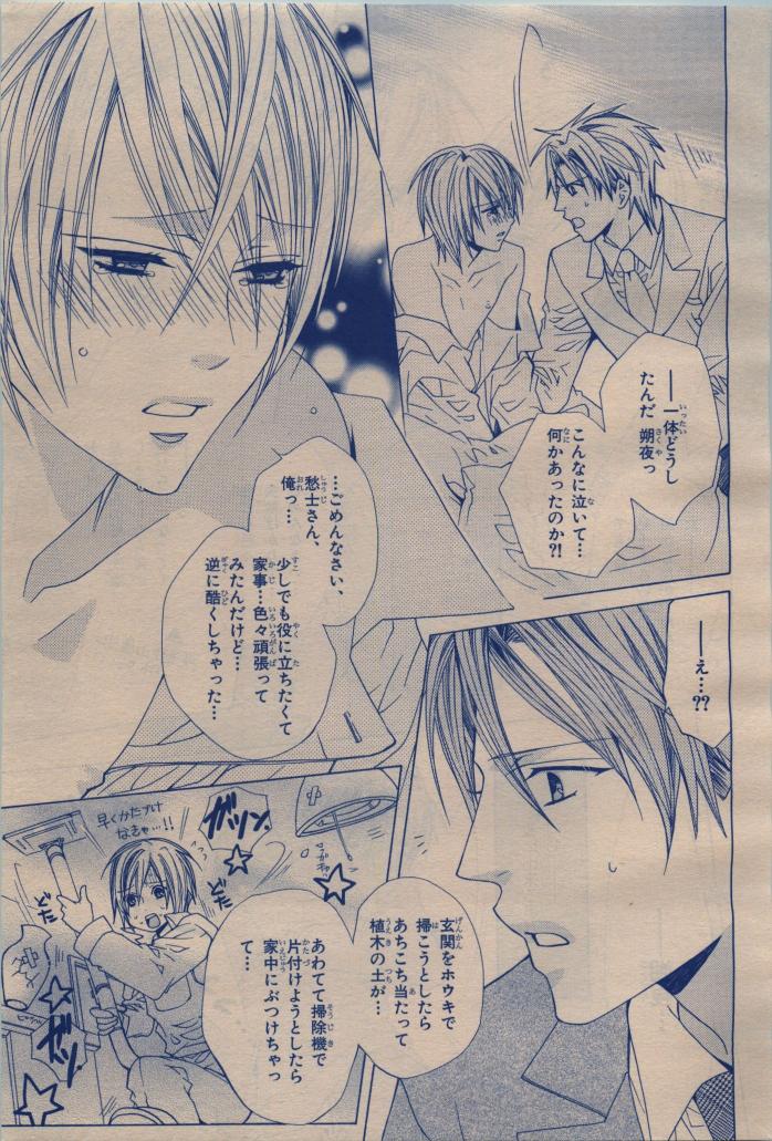 BE・BOY GOLD 2009-12 - Page 27