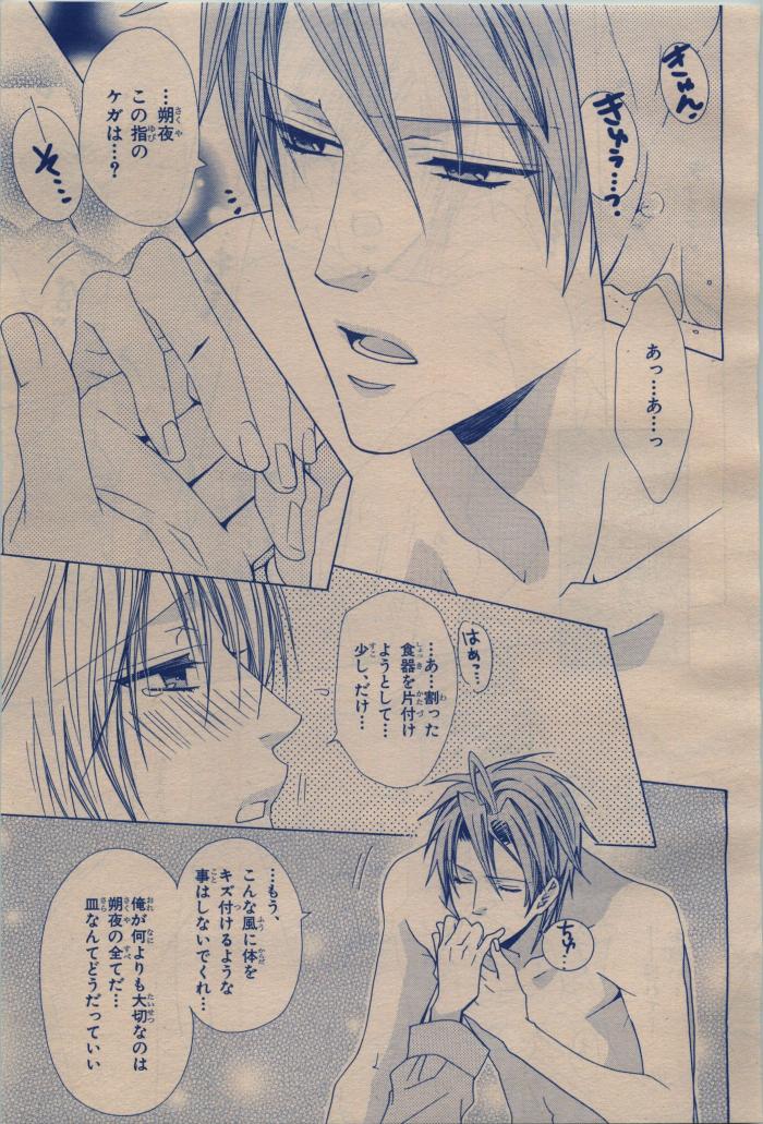 BE・BOY GOLD 2009-12 - Page 35