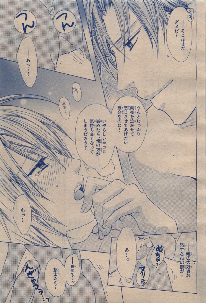 BE・BOY GOLD 2009-12 - Page 37