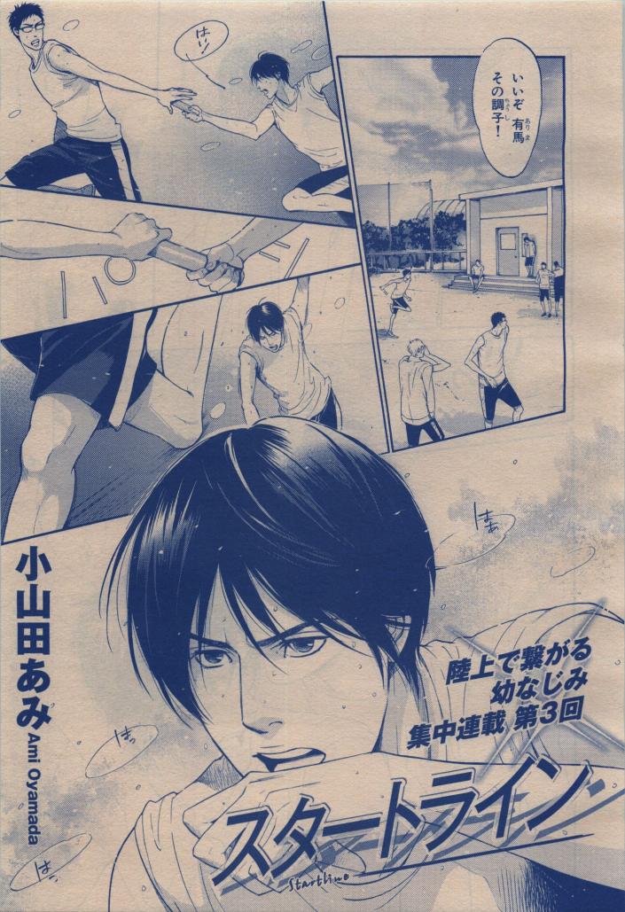 BE・BOY GOLD 2009-12 - Page 447