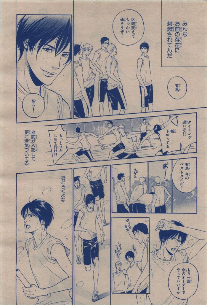 BE・BOY GOLD 2009-12 - Page 452