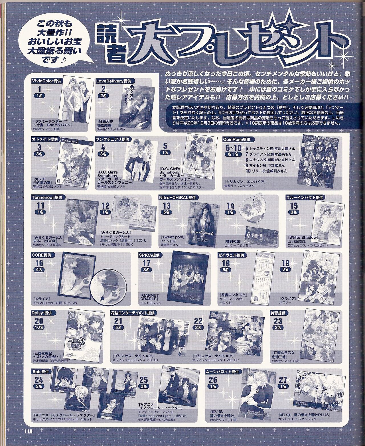 Cool-B Vol.22 2008-11 - Page 124