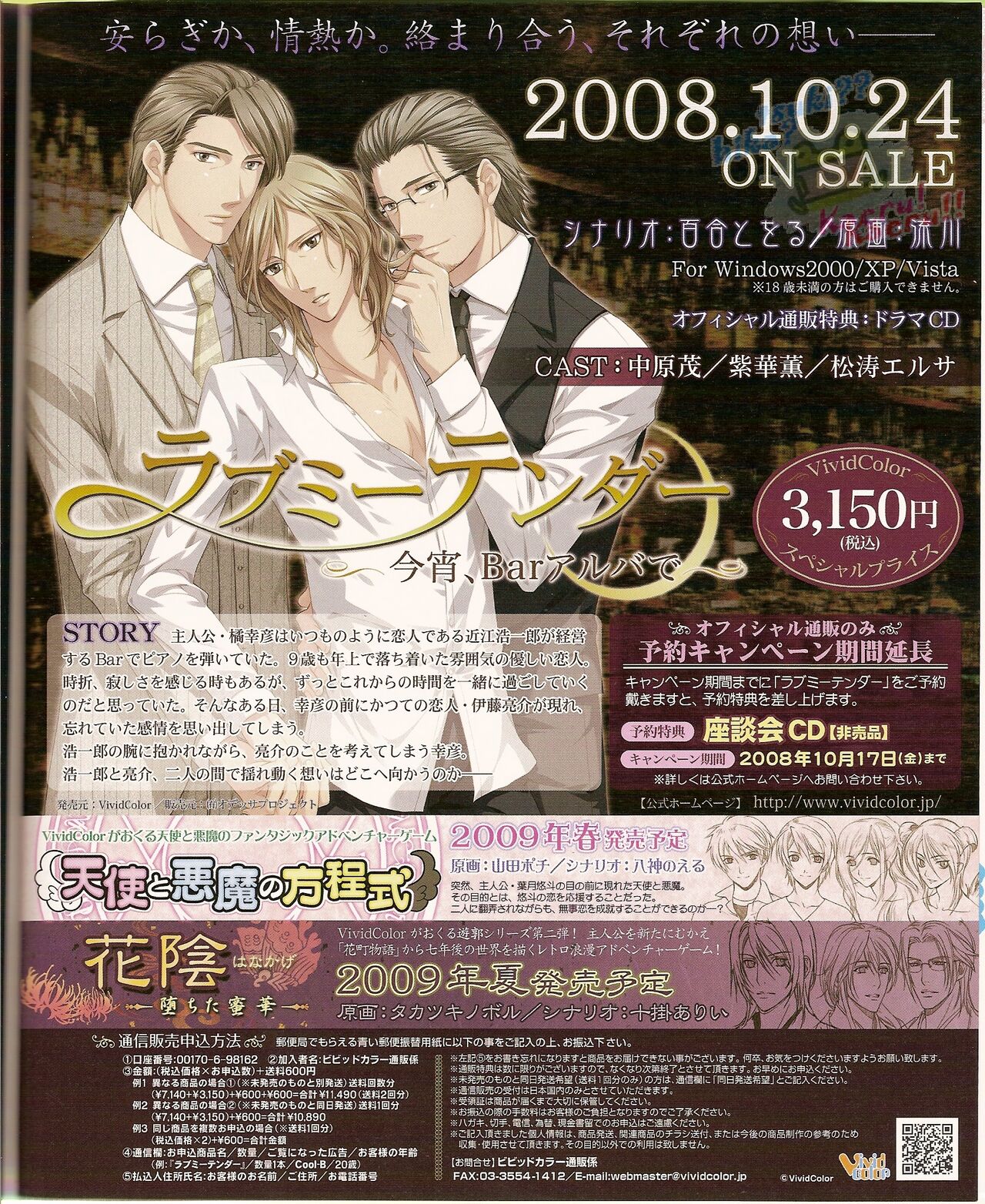 Cool-B Vol.22 2008-11 - Page 7