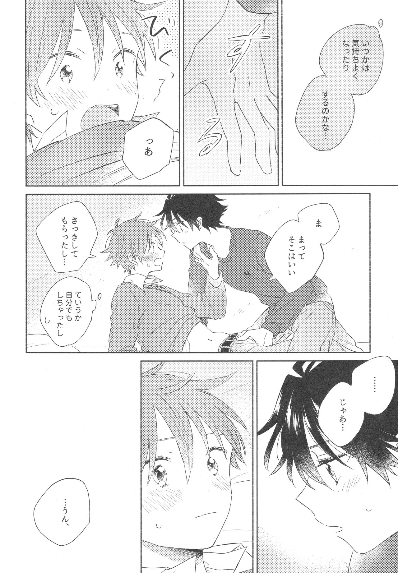 hold me tight - Page 44