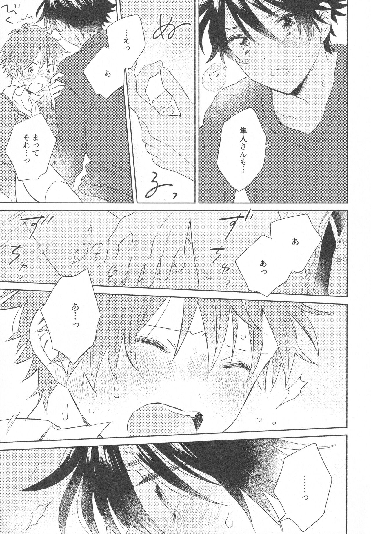 hold me tight - Page 69