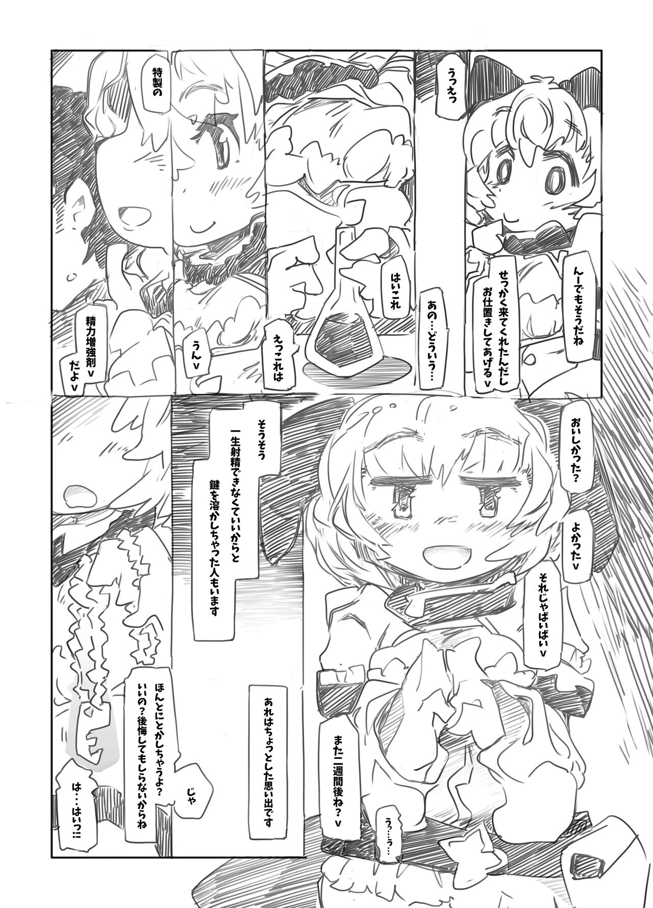 Sweet Domination - Page 13