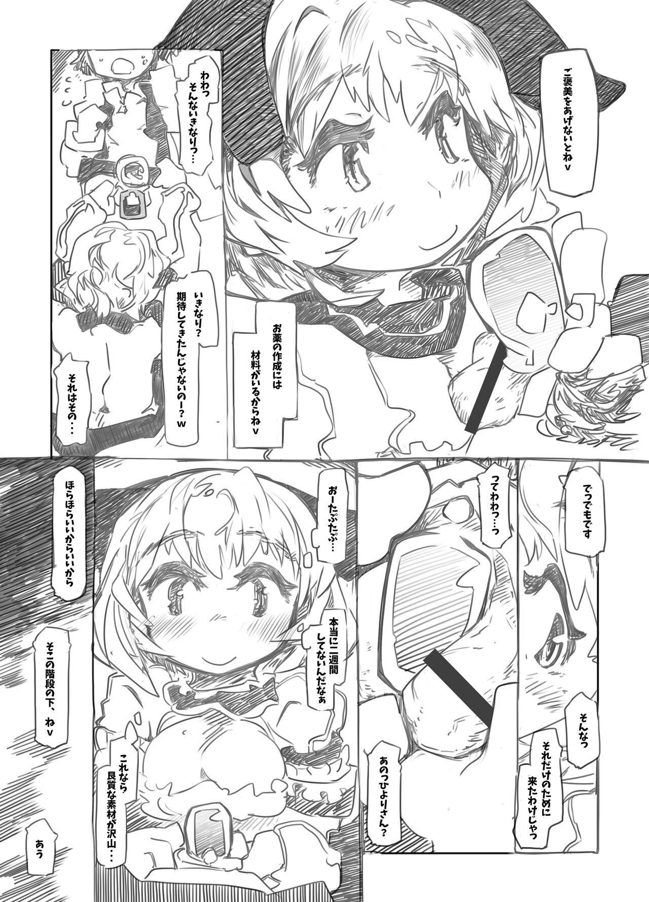 Sweet Domination - Page 4