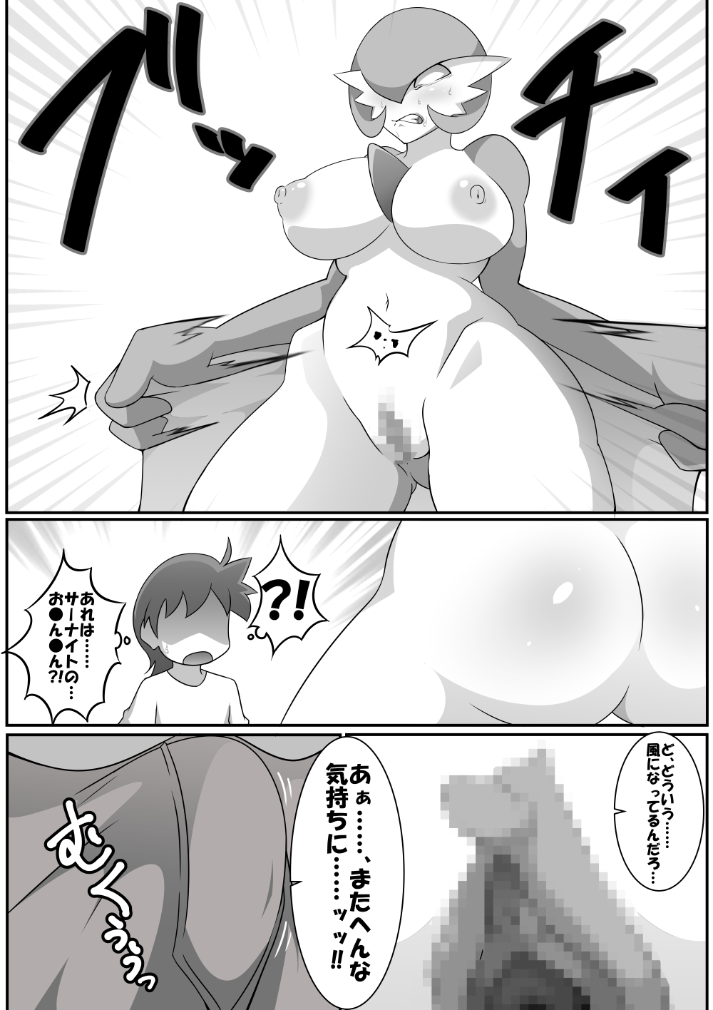 Forbidden Crossbreeding - Page 10