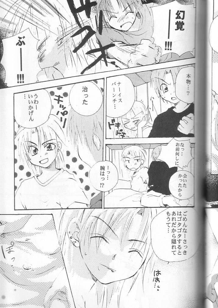 Momo no Chalpys - Page 11