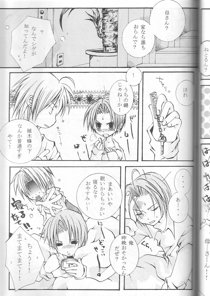 Momo no Chalpys - Page 19